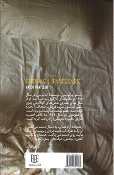 تصویر کتاب داستان خانوادگی
