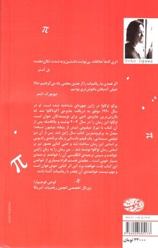 تصویر کتاب خدمتکار و پروفسور