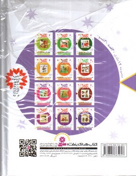 تصویر کتاب 30 قصه 30 شب (زمستان)