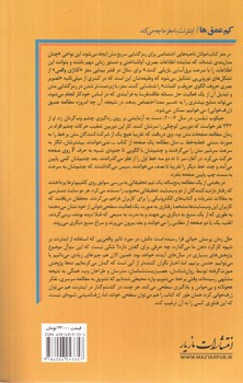 تصویر کتاب کم عمق ها (اینترنت با مغز ما چه می کند)