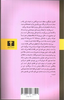 تصویر کتاب کافکا در کرانه 