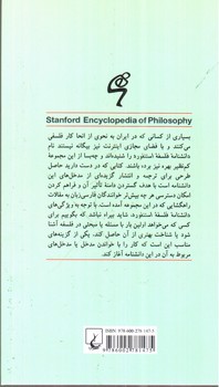 تصویر کتاب هگل (دانشنامه فلسفه استنفورد 17)