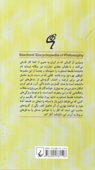 تصویر کتاب نیکولاس کوزایی (دانشنامه فلسفه استنفورد 23)