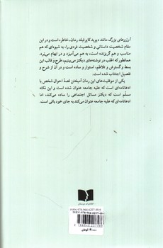 تصویر کتاب آرزوهای بزرگ