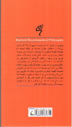 تصویر کتاب قصدیت جمعی (دانشنامه فلسفه استنفورد 60)