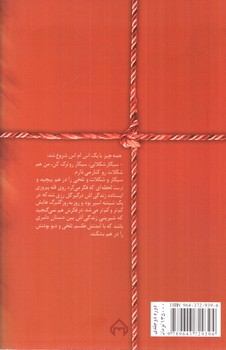 تصویر کتاب شکلات تلخ (2 جلدی)