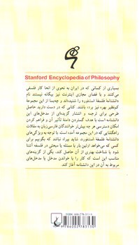 تصویر کتاب فلسفه فیلم و هنر دیجیتال (دانشنامه فلسفه استنفورد 84)