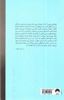 تصویر کتاب جهان هستی هوایت را دارد