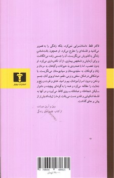 تصویر کتاب خشم و هیاهو