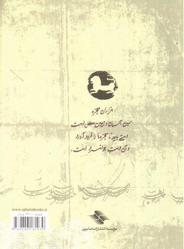 تصویر کتاب جوانمرد نام دیگر تو