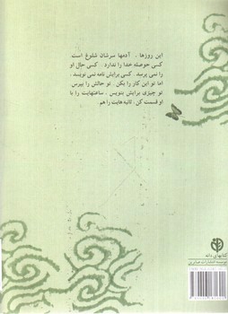 تصویر کتاب نامه های خط خطی