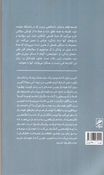 تصویر کتاب تجربه و هنر زندگی 20 (کی بود کی بود)