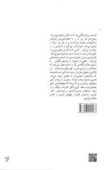 تصویر کتاب دروغگویی روی مبل