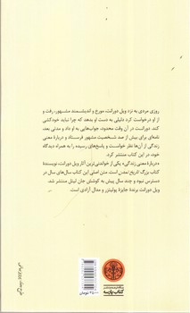 تصویر کتاب درباره معنی زندگی
