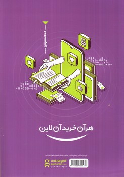 تصویر کتاب گاج زیست شناسی کنکور (آزمون پلاس)