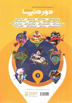 تصویر کتاب گاج ادبیات کنکور (دور دنیا در نیم ساعت) (ویژه کنکور 1400)