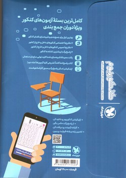 تصویر کتاب مهر و ماه کنکوریوم (رشته ریاضی)