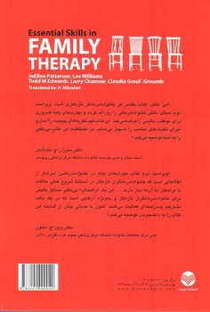 تصویر کتاب مهارت های پایه در خانواده درمانی 
