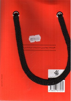 تصویر کتاب طرح بازاریابی کسب و کار های کوچک