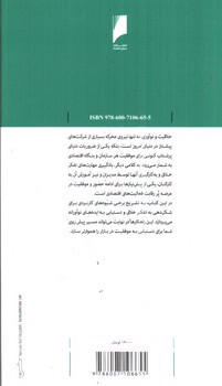 تصویر کتاب خلاقیت و حل مسئله