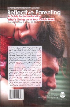 تصویر کتاب فرزند پروری اندیشمندانه