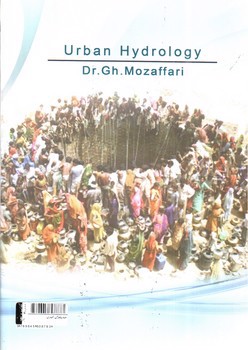 تصویر کتاب هیدرولوژی شهری