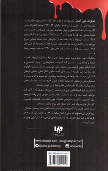 تصویر کتاب خاطرات خون آشام 6 (اشباح سایه)