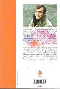 تصویر کتاب در انتظار بوجانگلز