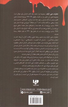 تصویر کتاب خاطرات خون آشام 1 (بیداری)