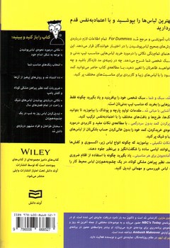 تصویر کتاب مد