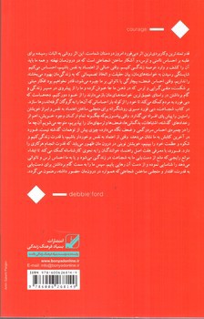 تصویر کتاب شجاعت