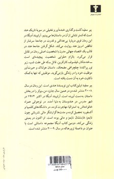تصویر کتاب ببر سفید