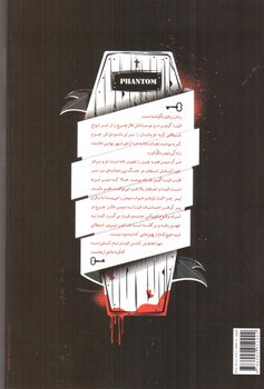 تصویر کتاب خاطرات خون آشام (سه گانه شکارچیان 1) : شبح