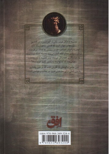 تصویر کتاب اودیسه هومر