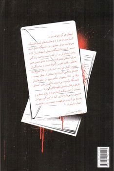 تصویر کتاب خاطرات خون آشام (سه گانه شکارچیان 2) : آواز ماه