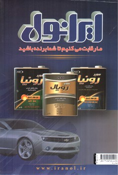 تصویر مجله وزن دنیا (شماره 12، جنگل شوکران ها)