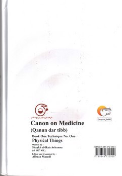تصویر کتاب قانون در طب 