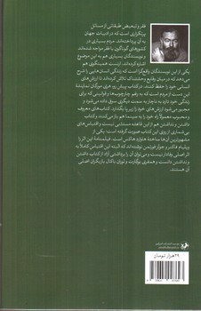 تصویر کتاب داشتن و نداشتن
