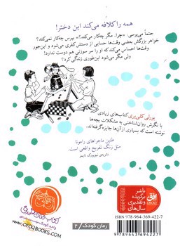 تصویر کتاب رامونا (1) (رامونا و خواهرش)