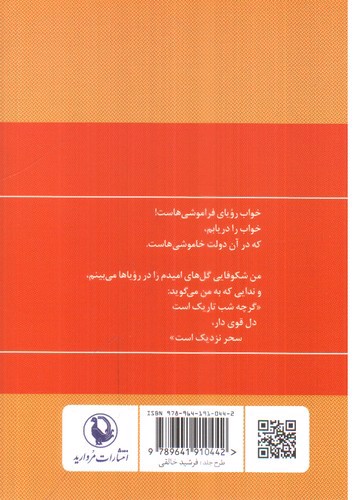 تصویر کتاب گزینه اشعار حمید مصدق