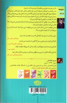 تصویر کتاب یک بعلاوه یک