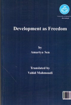 تصویر کتاب توسعه به مثابه آزادی