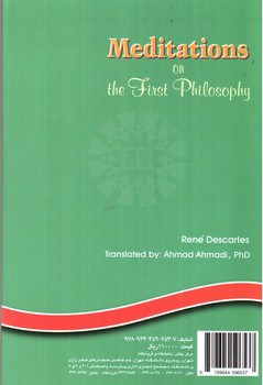 تصویر کتاب تاملات در فلسفه اولی