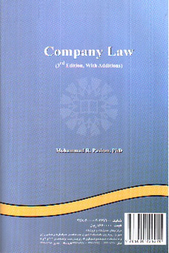 تصویر کتاب حقوق شرکت های تجاری (ویراست 3)