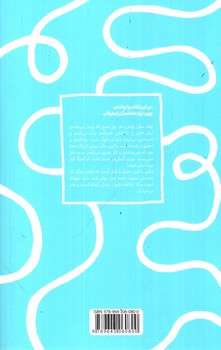 تصویر کتاب ادامه بده