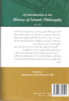 تصویر کتاب درآمدی بر تاریخ فلسفه اسلامی (جلد دوم)