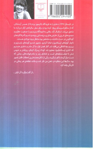 تصویر کتاب نقب زدن به آمریکا