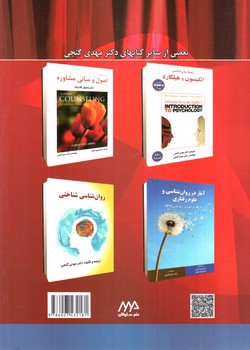 تصویر کتاب خلاصه روان پزشکی کاپلان و سادوک جلد 1 (بر اساس DSM 5) (ویراست یازدهم)