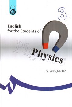 تصویر کتاب انگلیسی برای دانشجویان رشته فیزیک (English For Students Of Physics)