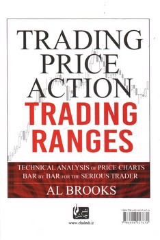 تصویر کتاب پرایس اکشن (محدوده های معامله)
